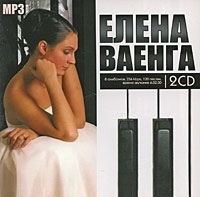 Елена Ваенга (2 mp3) артикул 4320a.