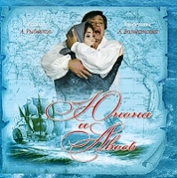 Юнона и Авось артикул 4474a.